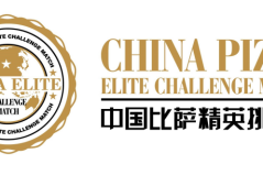 舌尖上的比萨狂欢！伊利专业乳品独家冠名2025中国比萨精英挑战赛！ ...