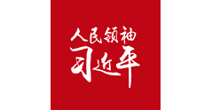 追光的你｜总书记赞扬他们是“顶梁柱”