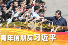 学习·知行丨青年的朋友习近平
