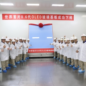 世界首片8.6代OLED玻璃基板在蚌埠成功下线