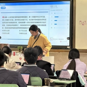 合肥一中智慧课堂使用与教师应用技能大赛圆满落幕