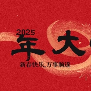 金蛇献瑞，福满乾坤|智邦国际携艺术家刘欢，祝合作伙伴蛇年智取高峰! ...