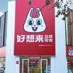 万辰集团发布2024年业绩预告 公司货币资金储备充沛