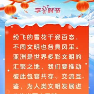 文脉华章｜佳节逢盛会，汇聚团结和平力量