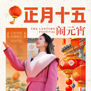 这里是安徽 | 正月十五闹元宵