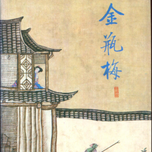 《金瓶梅》是汪道昆写的吗？