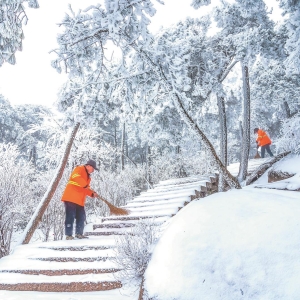 九华山风景区：清扫积雪保畅通
