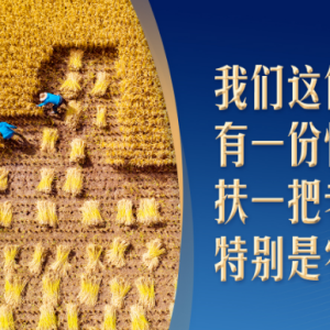 习言道｜习近平与陕北农民的一段对话