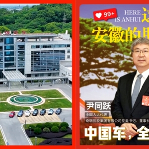 这里是安徽的朋友圈｜中国车，全球飙！