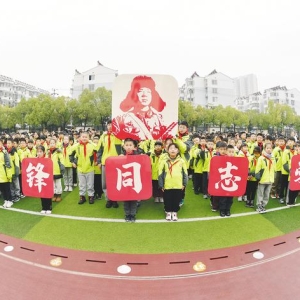 学习雷锋好榜样
