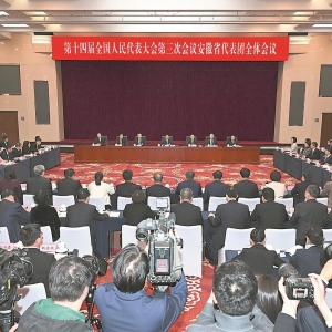 安徽代表团团组会议对媒体开放