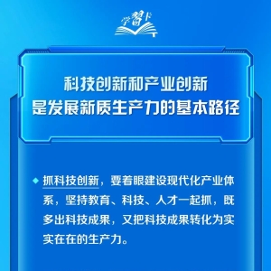 学习卡丨总书记三场团组活动，强调同一个关键词