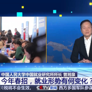新闻1+1丨今年春招，就业形势有何变化？