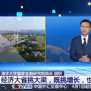 新闻1+1丨经济大省挑大梁，既挑增长，也挑高质量！