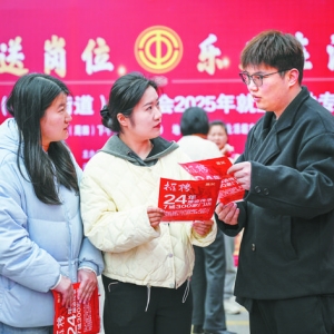 “职”达春天