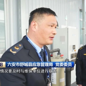 绷紧安全弦 守牢平安线