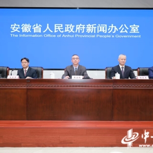 3月21日到23日 2025徽商大会“链聚天下徽商”