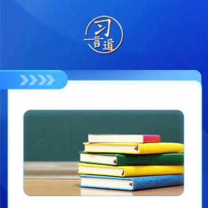 习言道｜习近平两会上的民生牵挂