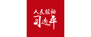 人民领袖｜总书记谈到的“苹果故事”意味深长