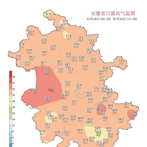 37.2℃！六安热出全国最高温 寒潮蓄势待发 安徽省发布蓝色预警 ...
