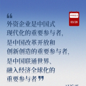 近闻·中国何以被外资视为“确定性的绿洲”
