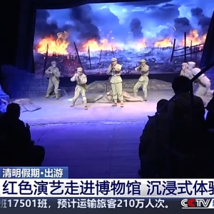 红色演艺、“简述中国”、古乐演奏……清明假期“文博游”火热 ... ...