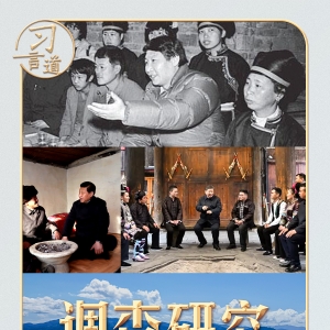 习言道｜村支书正准备念稿子，习近平笑着打断