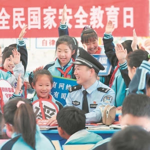 国家安全 人人有责