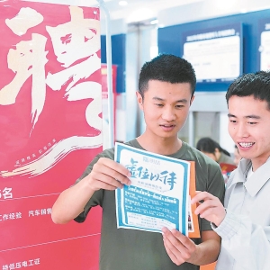 退役军人就业服务专项行动启动