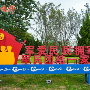 【央视快评】共同续写爱我人民爱我军的时代新篇