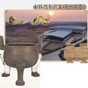 淮南武王墩一号墓上榜全国十大考古新发现