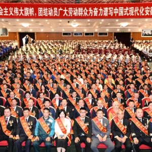 安徽省庆祝“五一”暨省五一劳动奖、工人 先锋号表彰大会在肥隆重举行 ... ...