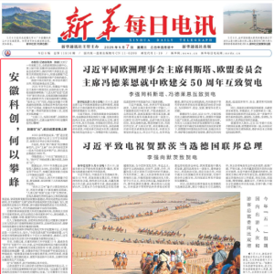 加速攻"尖" 乘势而上！安徽科创，何以攀峰？